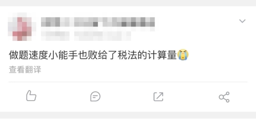 果然 稅法才是真愛！考生表示：我是飄了？還是中注協(xié)爸爸善良了？