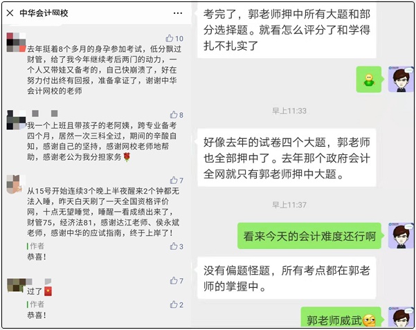 中級注會之心酸血淚史 初級的寶寶要引以為戒?。? suffix=