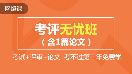 【來算個賬！】2020年高會新征程 這么購課省千元！