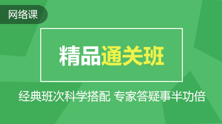 【來算個(gè)賬！】2020年高會(huì)新征程 這么購課省千元！