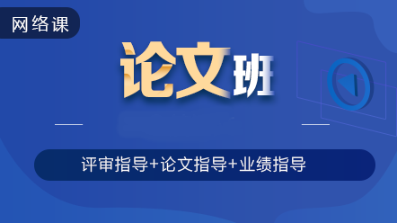 【來算個賬！】2020年高會新征程 這么購課省千元！