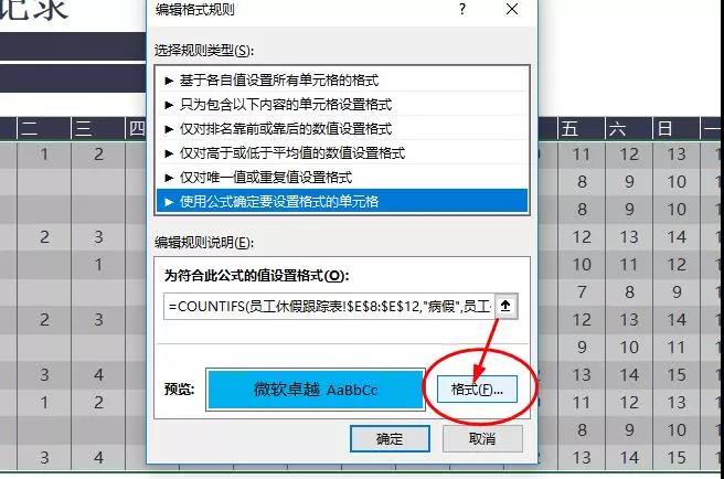 這個(gè)超帥氣的員工考勤表，是怎么用Excel做出來的？