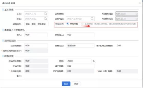 實務(wù)解析：隨機贈送禮品如何代扣個人所得稅？