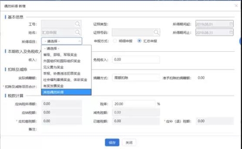 實務(wù)解析：隨機贈送禮品如何代扣個人所得稅？