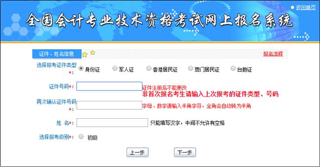 2020初級會計報名全流程@初級會計考生看過來！