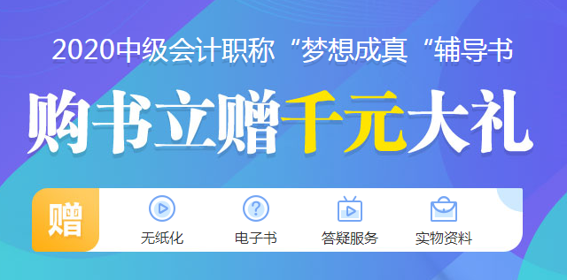 2020年中級(jí)會(huì)計(jì)職稱《財(cái)務(wù)管理》教材變化預(yù)測(cè)早知道！