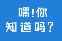 拿下中級會計證 到底對你有什么好處？