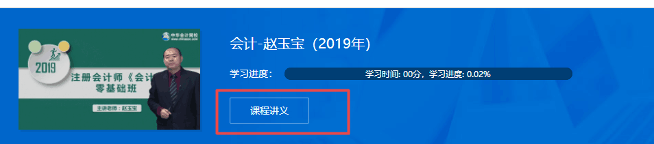 減輕負擔！注會超值精品班講義下載就是這么任性！