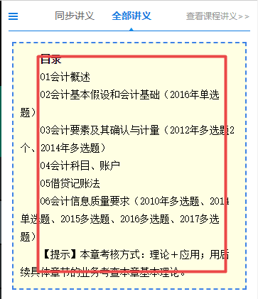 減輕負擔！注會超值精品班講義下載就是這么任性！