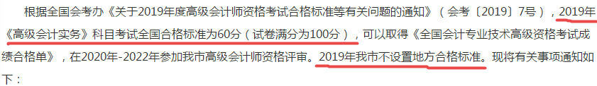 什么？天津2019高會(huì)考試分?jǐn)?shù)線提升到了60分？