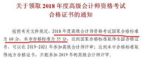 什么？天津2019高會(huì)考試分?jǐn)?shù)線提升到了60分？