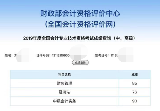 中級直達考生分享：一次過三科 刷三遍講義也值了！