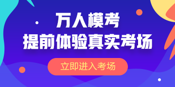 2019稅務(wù)師?？? suffix=