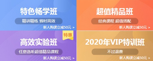 免費試聽：杭建平老師2020注會《戰(zhàn)略》預(yù)習(xí)階段試聽