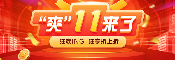 2020這雙手值得剁！“爽”十一高會好課低至4.3折