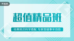 高級(jí)會(huì)計(jì)實(shí)務(wù)2020-精品通關(guān)班