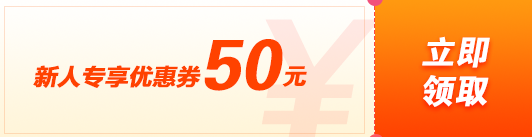 爽十一超值低價(jià)來(lái)襲 中級(jí)會(huì)計(jì)新人看過(guò)來(lái)！