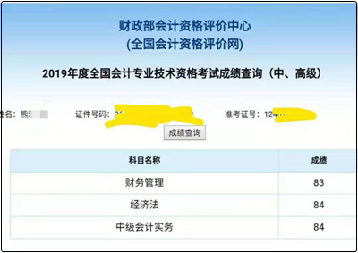 2歲寶媽同時做30家企業(yè)賬 面授一年拿下中級會計證！