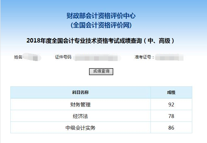 【征途】32歲寶媽，從中級(jí)職稱到注會(huì)