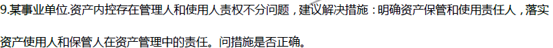 這道高會試題你還能做對嗎？老師在課堂上可是講過的哦