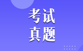 福建2019年注冊會計師綜合階段試題及答案