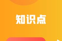 中級會計(jì)職稱經(jīng)濟(jì)法知識點(diǎn)：公司登記管理