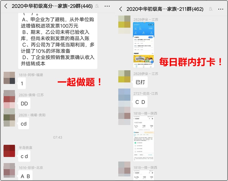 班會：你關注的初級會計學習規(guī)劃和經驗分享等都在這里