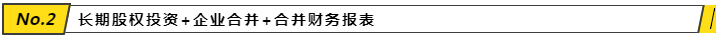 【搭配備考】注會《會計》這些章節(jié)可以一起學(xué)？