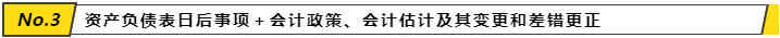 【搭配備考】注會《會計》這些章節(jié)可以一起學(xué)？