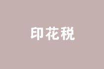 會計實(shí)務(wù)