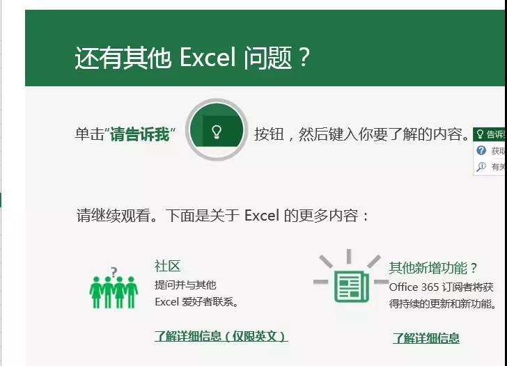 讓Word、PPT看傻，原來Excel文字排版也漂亮！