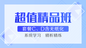 2020中級會計實務(wù) 綜合題命題規(guī)律解析