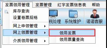 提醒！12月初開票清卡需要注意的5大事項(xiàng)