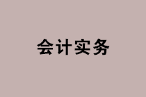 零基礎(chǔ)會(huì)計(jì)入門必備！《會(huì)計(jì)做賬報(bào)稅全程私教班（第五季）》火熱開(kāi)啟