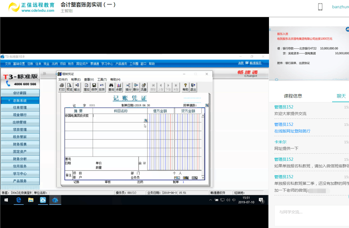 零基礎(chǔ)會(huì)計(jì)入門必備！《會(huì)計(jì)做賬報(bào)稅全程私教班（第五季）》火熱開(kāi)啟