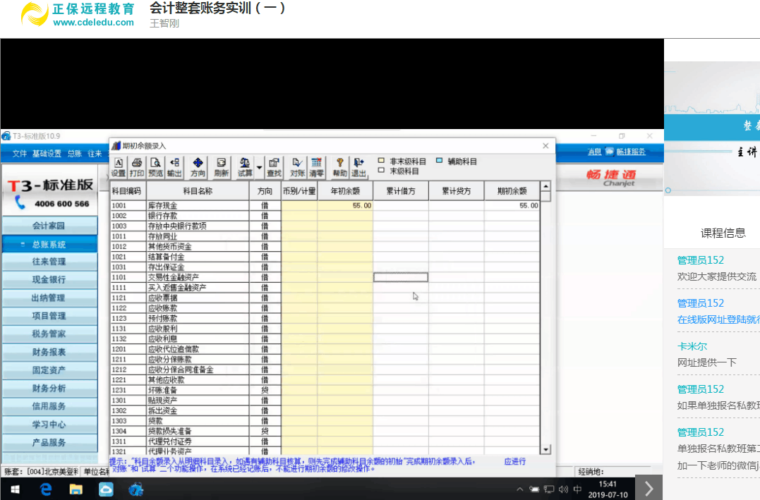 零基礎(chǔ)會(huì)計(jì)入門必備！《會(huì)計(jì)做賬報(bào)稅全程私教班（第五季）》火熱開(kāi)啟