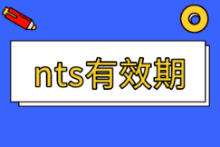 2020年北達(dá)科他州AICPA考試準(zhǔn)考證有效期