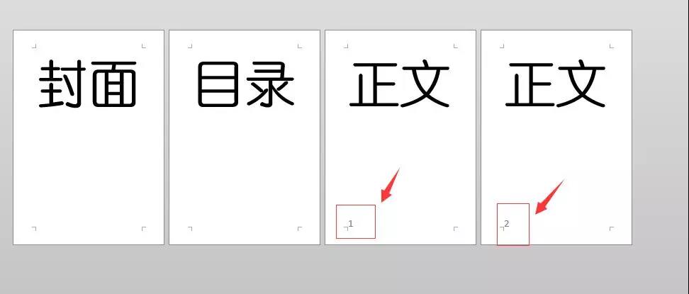 寫(xiě)論文、報(bào)告必會(huì)：從第3頁(yè)起插入頁(yè)碼！