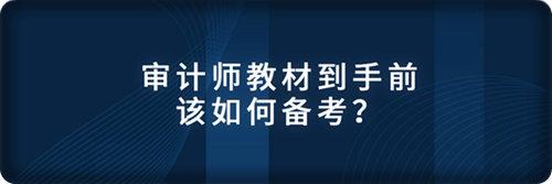 該如何備考？