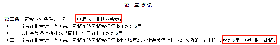 注會專業(yè)階段合格證電子化！1月1日起不再受理專業(yè)階段合格證補(bǔ)辦