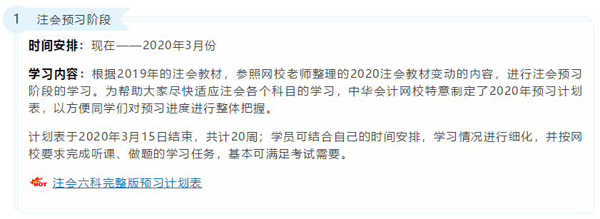 2020年注冊會計師考試重要時間點！錯過一個就無法考試！