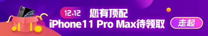 稅務(wù)師活動鉅惠來襲！錯(cuò)過“爽”11你還要錯(cuò)過“爽”12嗎？！