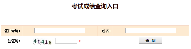 2019浙江初級經(jīng)濟師查分時間是什么時候？