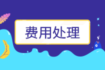 正保會(huì)計(jì)網(wǎng)校