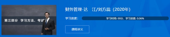 【備考攻略】2020中級職稱預(yù)習(xí)階段 這些你用得到！