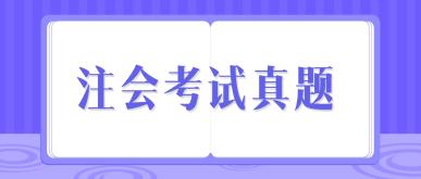 注會(huì)公司戰(zhàn)略與風(fēng)險(xiǎn)管理試題