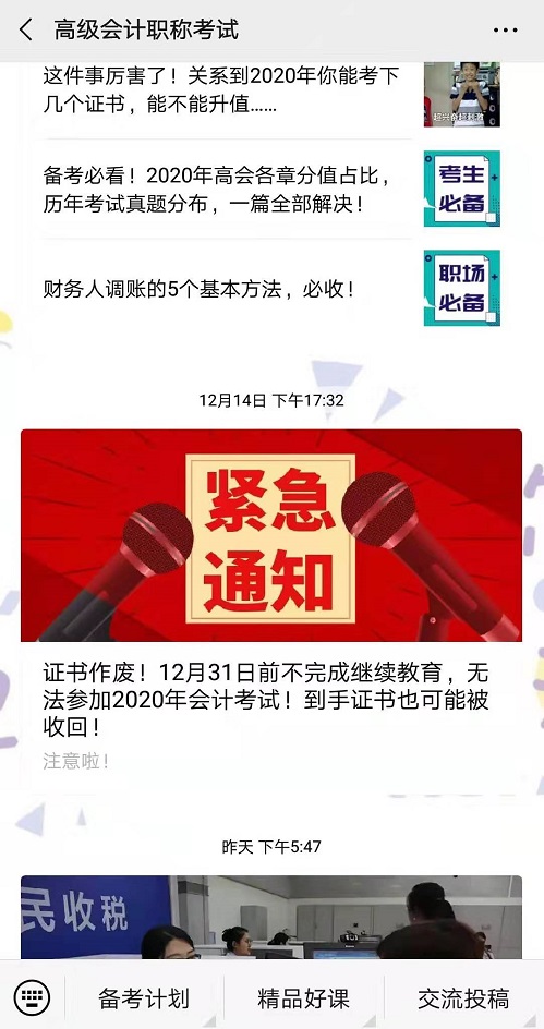 小編重嘆三口氣 這篇文章請各位高會考生一定要看完！