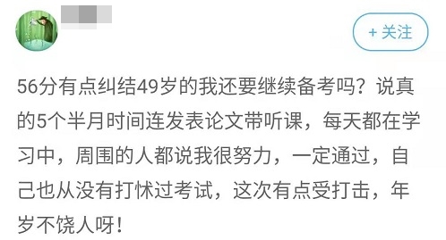 50歲一次高會考試沒過 真的要再來一年嗎？