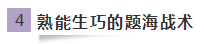 未讀：郭建華老師注會《會計》學習方法分享