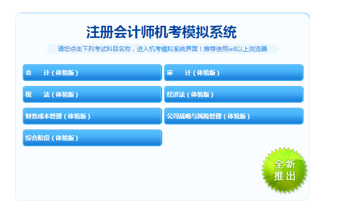 未讀：郭建華老師注會《會計》學習方法分享